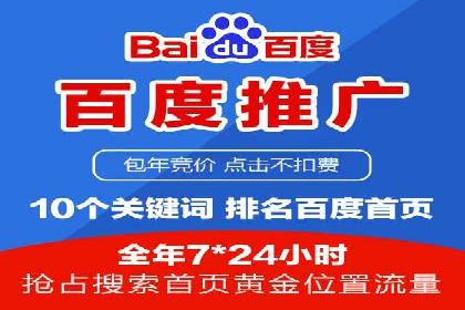 百度SEM推广的ROI提升方法及案例分享
